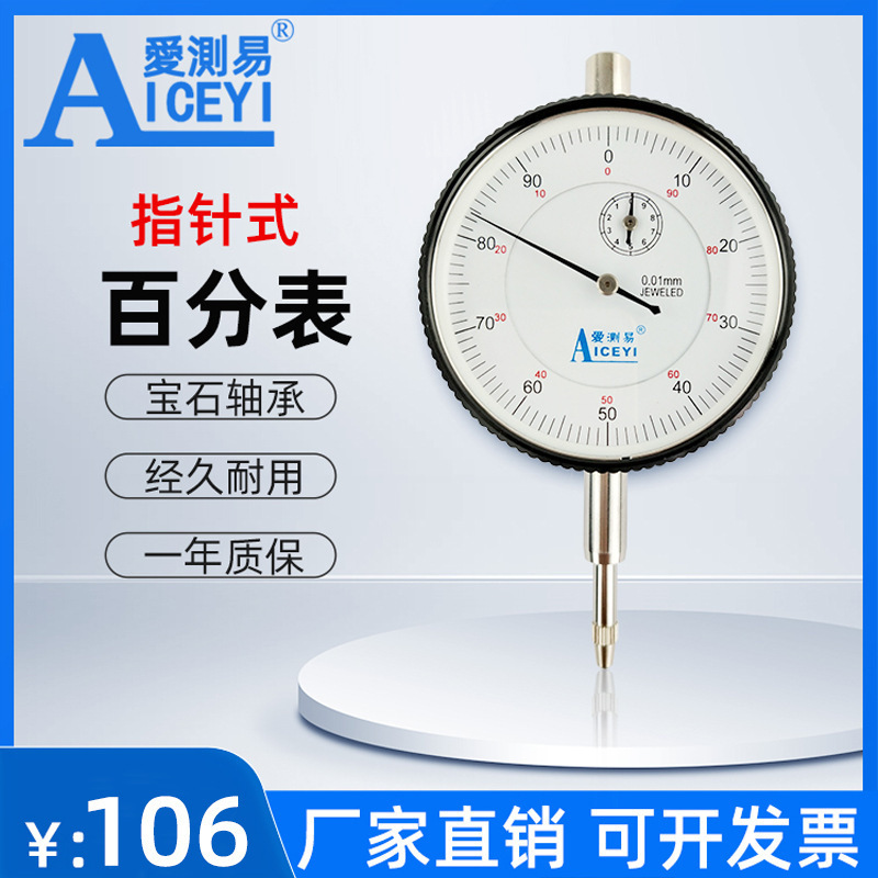 深度表指针式深度规计数显高度计百分表千分表深度测量表座