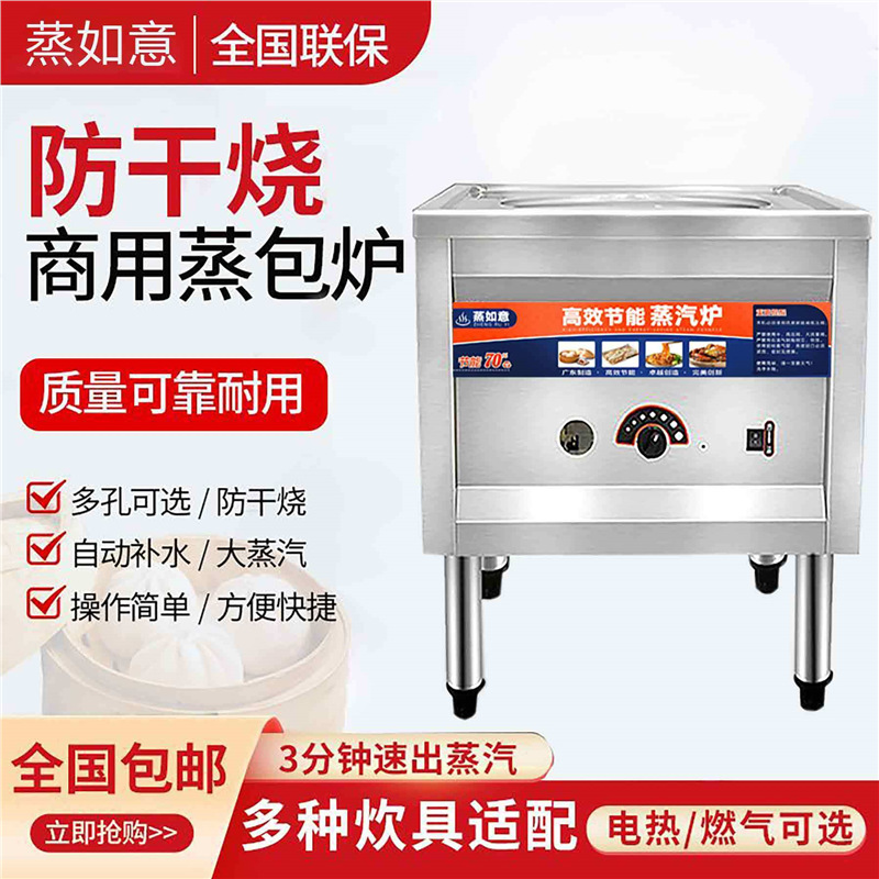 horno de paquete de vapor comercial horno de vapor eléctrico multifuncional ahorro de energía horno de vapor de gas máquina de paquete de vapor de pan de vapor pequeño horno de vapor de jaula