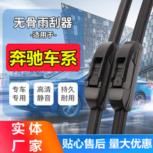 奔驰B200雨刮器C级C200 C180 GLA200雨刷GLK300 E260 S350GLC原装