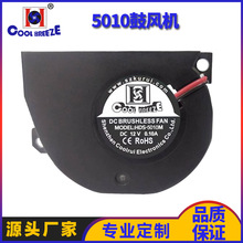 5010鼓风机脱毛仪专用液压直流12V美容仪器加湿器含油空气净化器