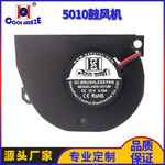 5010鼓风机脱毛仪专用液压直流12V美容仪器加湿器含油空气净化器