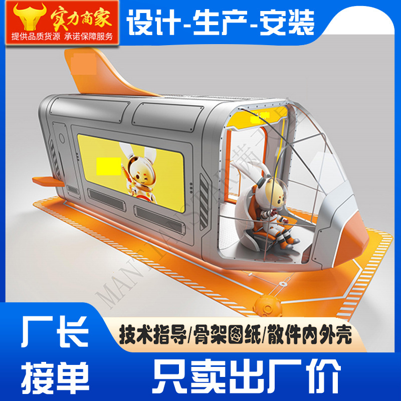 Genius Rabbit Aircraft Socket Producción de imágenes gratis Fabricante de cápsulas espaciales Minsu Camp Space Socket Mobile B & B