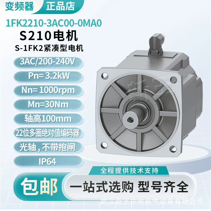 1FK2210-3AC00-0MA0 Двигатель Siemens S210 S-1FK2 высокодинамичный двигатель 1AC/230В