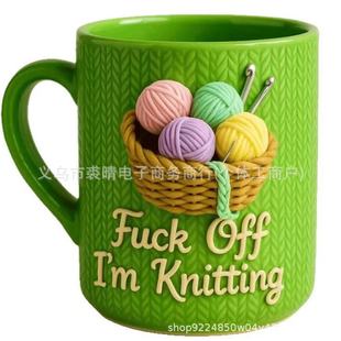 �羳�¿�Fuck Off I'm Knitting Mug��ë�¿�ʽ�R�˱�