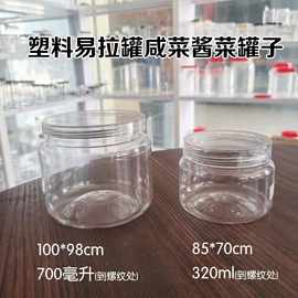 塑料罐;塑料瓶、壶;密封盒储物罐