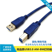 USB3.0��ӡ�� AM/BM�� ��X��ӡ�C�����B�Ӿ�USB3.0���ٷ��ڴ�ӡ