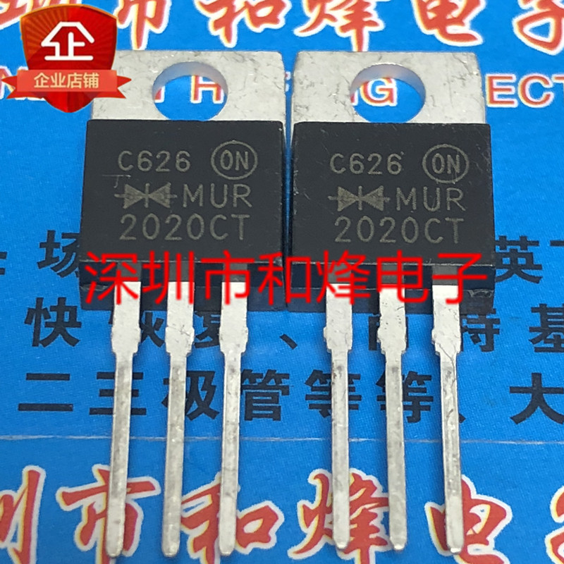 MUR2020CT共阴 MUR2020CTR共阳 20A 200V 进口配对管 实图可直拍