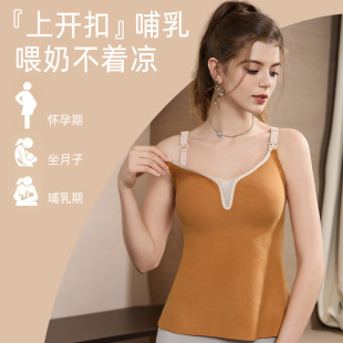 Breastfeeding Underwear Warm Autumn and Winter Add Velvet Belt Chest Pad Pregnant Women's Nursing Sling Breastfeeding Vest Thickened Base Underwear