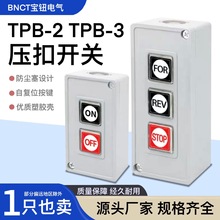 TPB-2/3Ѻ���_�P�������o�_�P�ԏ�λ��/��λ���Ӊ��ۿ��ư��o��