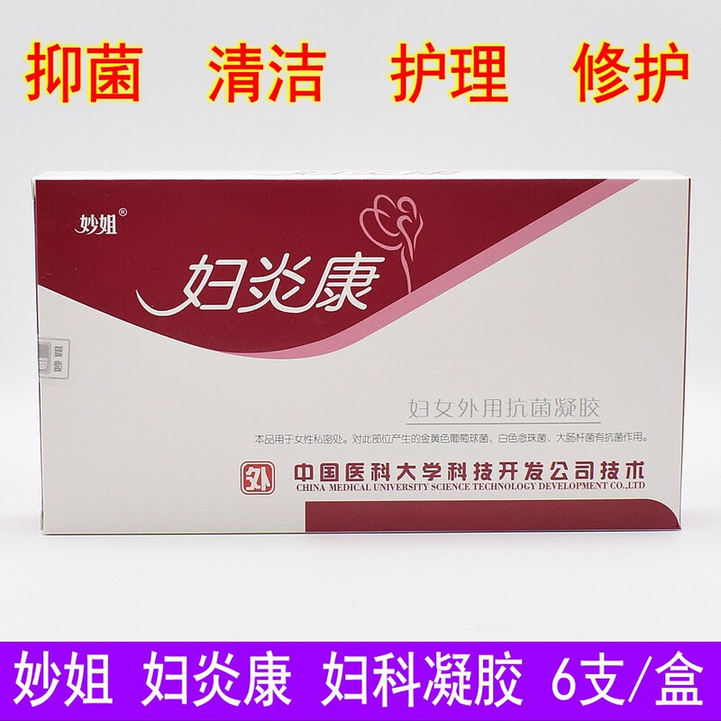 Miao Jie Fuyankang Nano Silver Antibacterial Gel 6-Pack Nano Silver Discharge Odor Private Parts Care Nourishing Yin Care