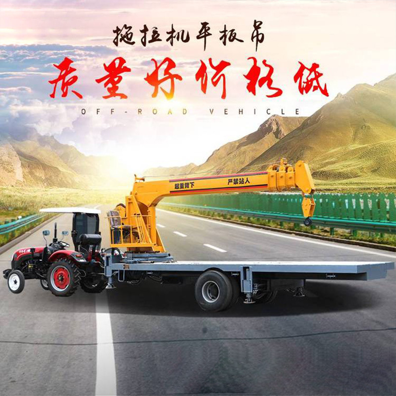 拖拉机平板吊厂家 3-12吨建筑工程用自卸随车吊 牵引式平板随车吊