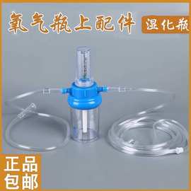 医用湿化瓶氧气吸入器加湿器浮标式氧气表流量计潮化水瓶吸氢加湿