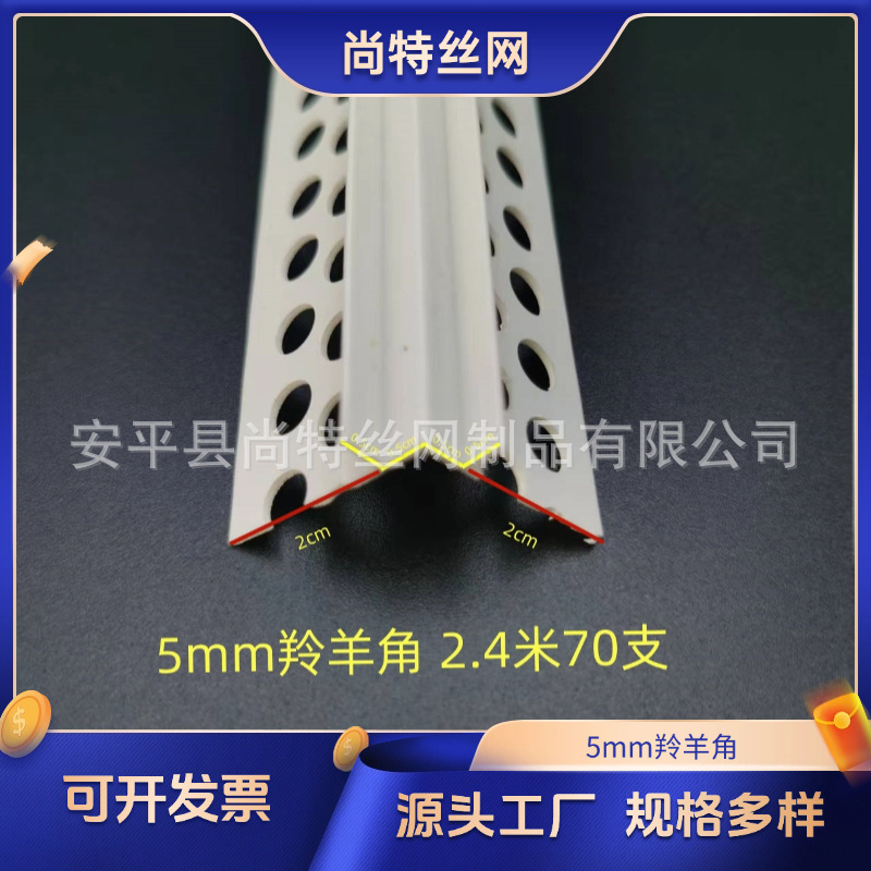 PVC塑料海棠角线条边角羚羊角M型W型字真瓷漆外墙收口护角条阳角