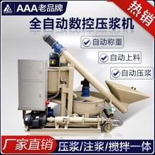 新款全自动预应力智能压浆台车建筑机械设备厂家水泥张拉压浆机