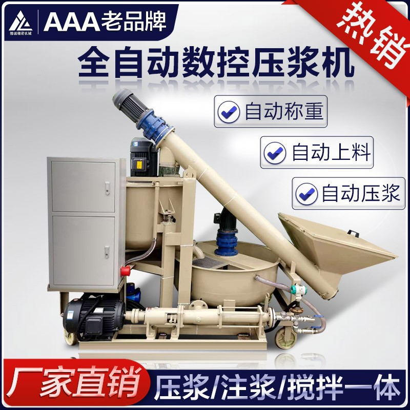 新款全自动预应力智能压浆台车建筑机械设备厂家水泥张拉压浆机