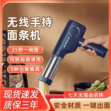 压面机全自动手持无线电动家用商用面条机多功能压榨机厂家直销