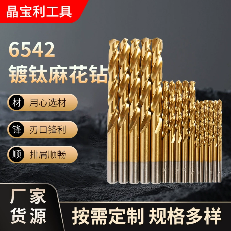 Оптовая продажа 6542 спиральное сверло с титановым покрытием высокоскоростное стальное сверло с титановым покрытием спиральное сверло с прямой ручкой электрическая дрель