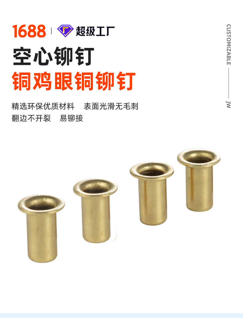 空心铆钉厂家现货直管过孔 圆头双通铜中空鸡眼4*4*6黄铜鸡眼铆钉