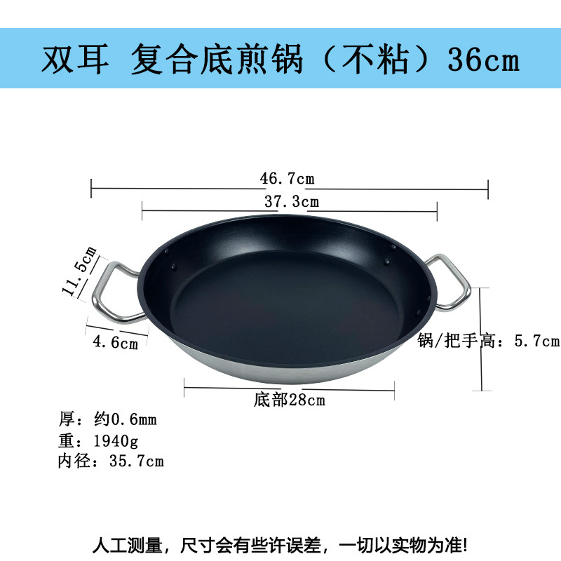 양귀 복합 바닥 프라이팬(논스틱) 36cm