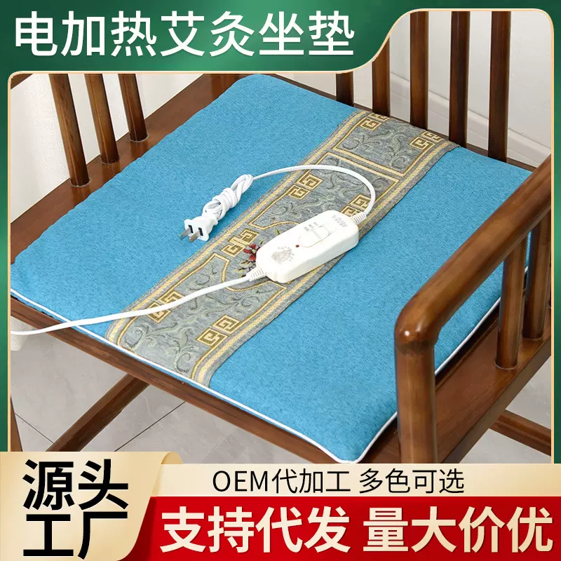电加热艾灸控温坐垫 居家办公室久坐艾绒垫自由调温加热艾灸坐垫