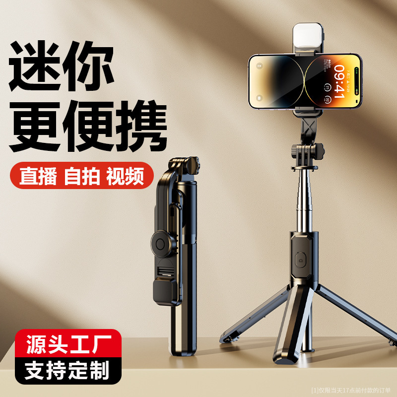自撮り棒を持って床に落ちた三脚多機能携帯電話bluetoothライブスタンド|undefined