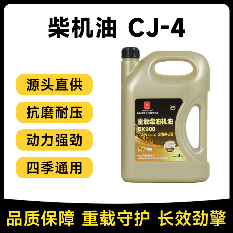 Milton Diesel Engine Oil Cj-4 All-Season Engine Oil Vehicle Lubricant Manufacturer Wholesale Diesel