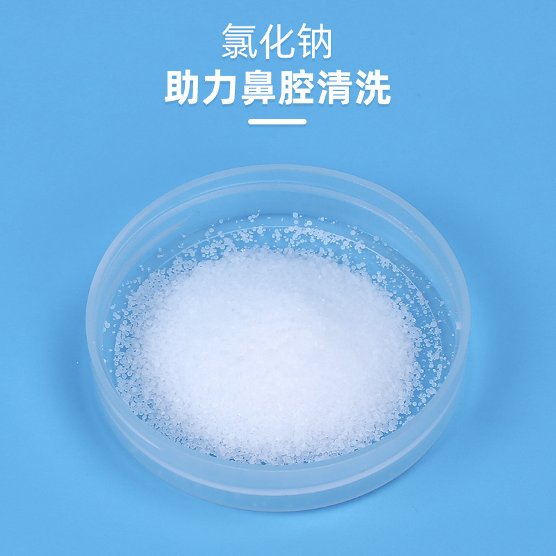 医療用クラスの鼻洗浄塩専用生理性海塩水洗い鼻洗浄子供大人用鼻腔洗浄器|undefined