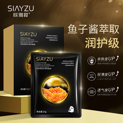 Xinya Makeup Gold Caviar Hydrating Mask Hydrating, Moisturizing, Refreshing, Oil Control, Shrinking Pores, Facial Mask Skin Care Products
