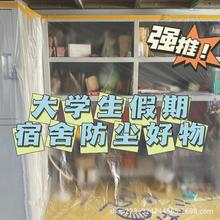 家具防尘膜塑料防尘布装修衣柜保护膜家具遮盖床罩家用沙发防灰尘
