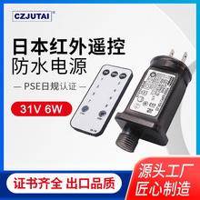 巨泰日本30V6W 圣诞电源防水功能变压器开关电源节日家用适配器