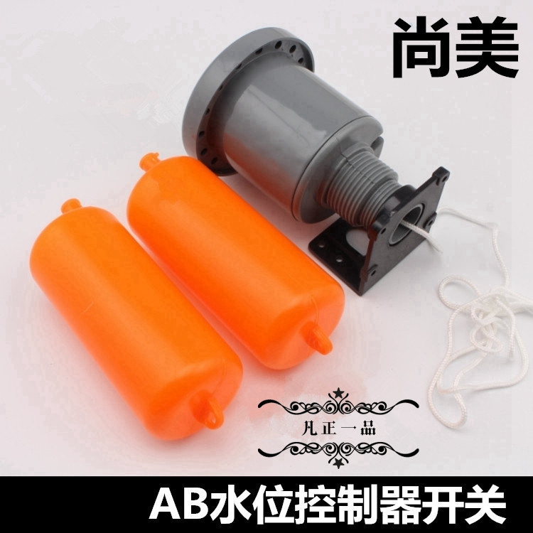 ll水塔水泵控制器水位液位开关水池抽水自动进水双浮球水箱悬浮开