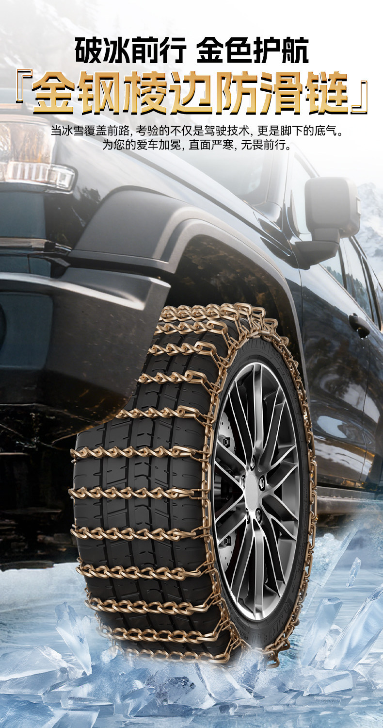 Car Anti-Slip Chains Made of Manganese Steel, Full Coverage, Free of Charge, 0kg Pieces, 2026 New Model, Universal for Suvs and Sedans, Snow Tire Ice-Breaking Anti-Slip