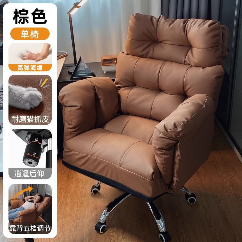 老板椅家用电脑椅子舒服久坐办公懒人沙发椅卧室书桌靠背可躺转椅|undefined