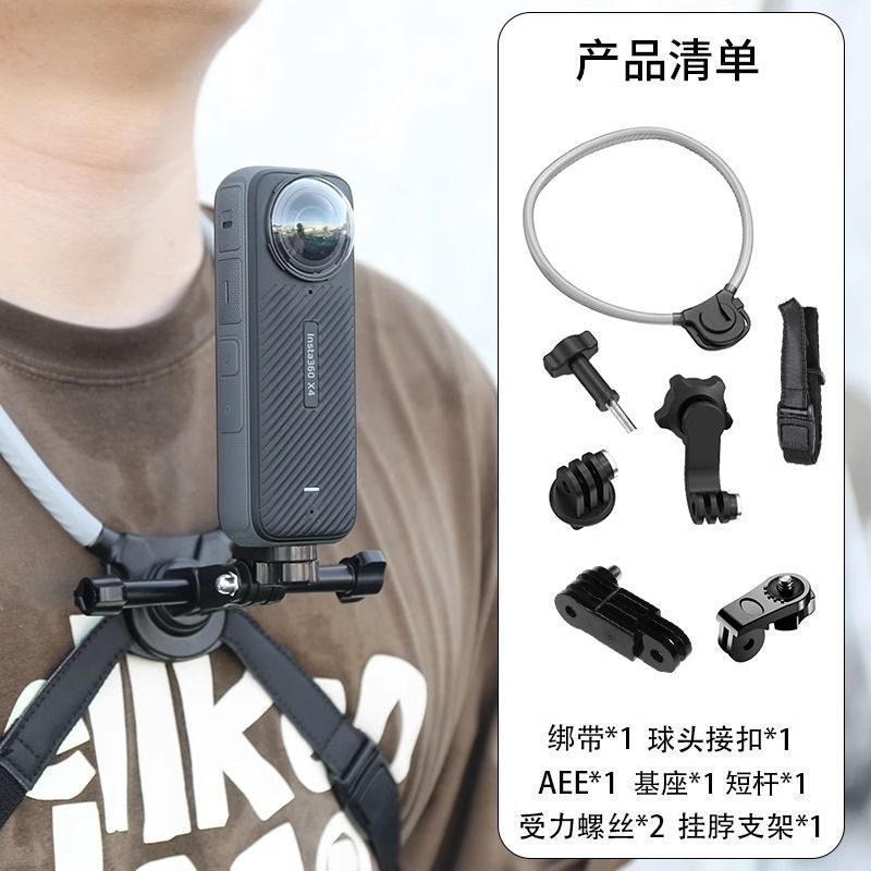 适用影石Insta360X5运动相机配件全景相机钢化膜骑行支架挂脖配件|undefined