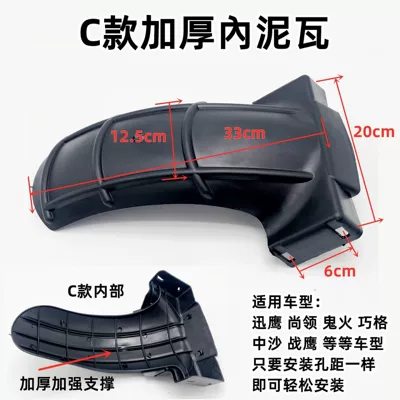 Electric vehicle fender – Turtle King Mudguard