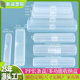 塑料盒;文具盒;档案盒