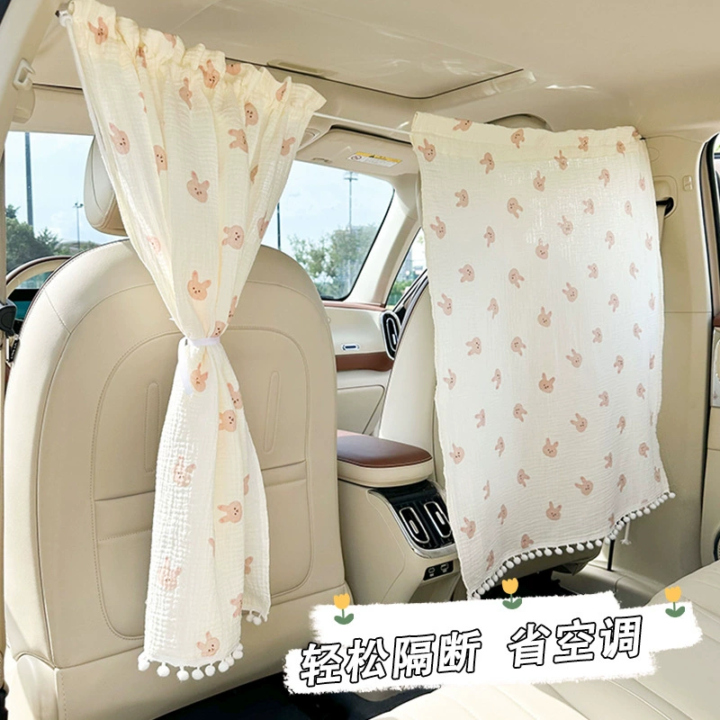 Автомобильная хлопчатобумажная пряжа передняя и задняя перегородки