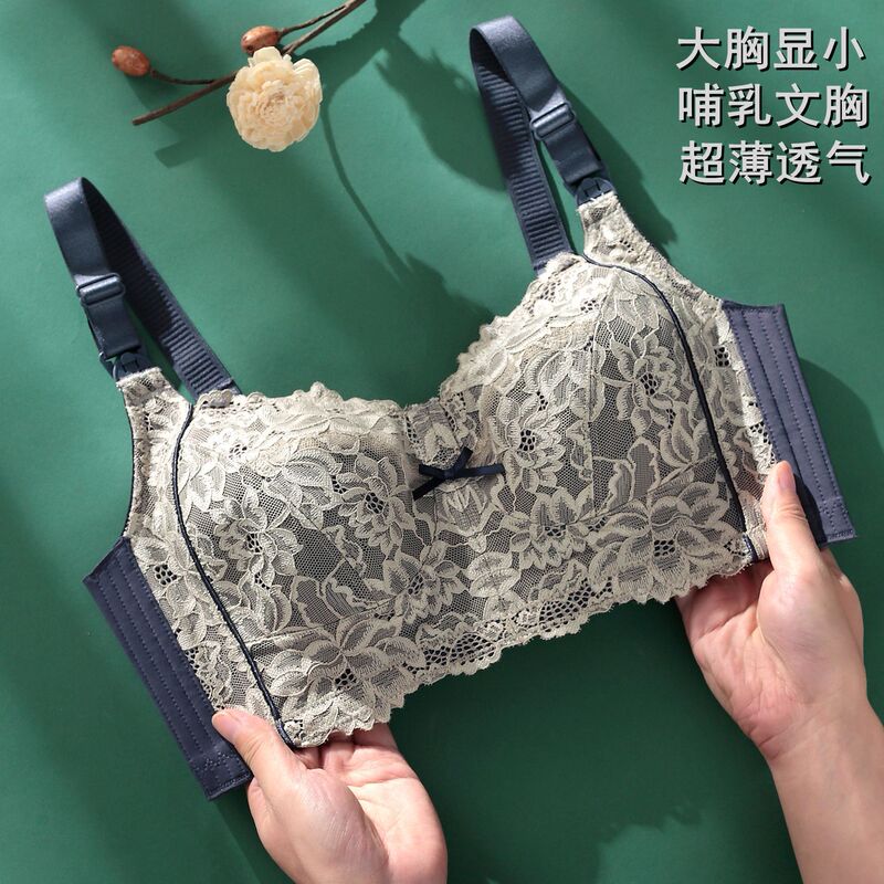 Breastfeeding Big Breasts Appear Smaller, Ultra-Thin Bra Without Rims, Full Cup Adjustable Breastfeeding Bra, Push-Up Bra