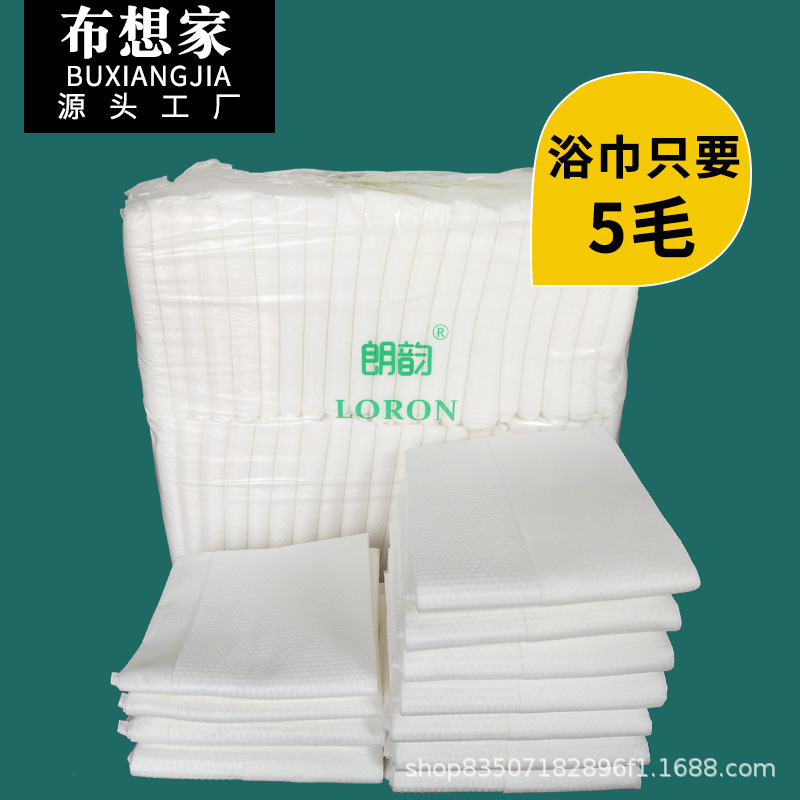 Affordable Bulk Disposable Bath Towel Extra Thickened Adult Bath Towel Special Travel Supplies for Hotel and Homestay