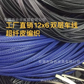 绳子类;饰品配件;牛皮革