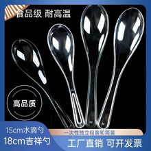 加厚圆头勺一次性奶茶店仙草独立包装加厚长柄外卖商用龟苓膏PS