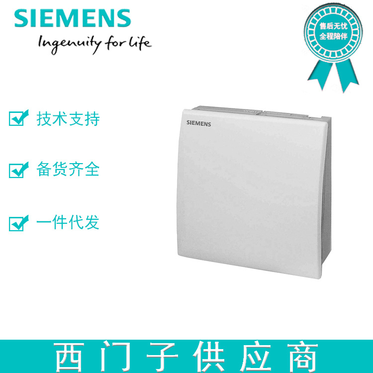 西门子室内空气质量QPA2002	AC/DC240-10V/0-5V/4-20mA,0-2000ppm