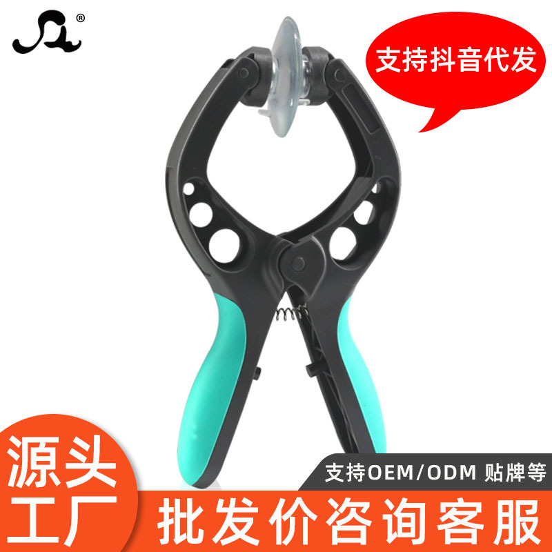 *LED液晶屏强力吸盘适用iphone拆屏维修工具拆卸电子开屏取屏器
