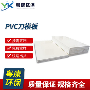 ����PVC��ģ�� �oˮ�S��ɫ�z�� ȫ���������|������ϩ��ķ�ˮ