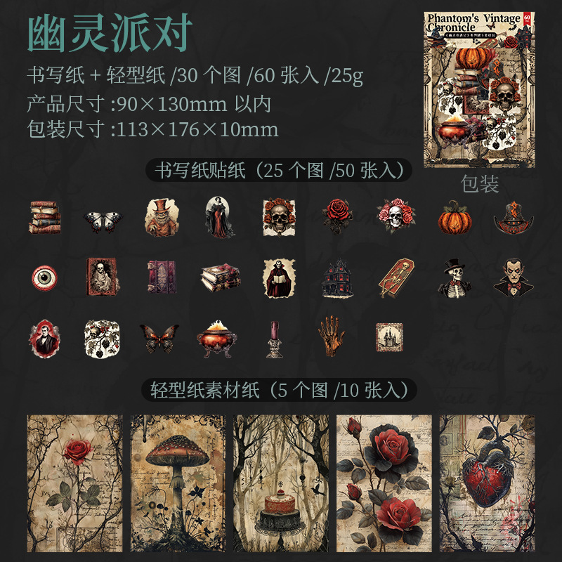 Ketchup Girl Paquete de material de tarjeta dura de gran peso Ghost Adventures Halloween Hand Cutter Etiqueta engomada