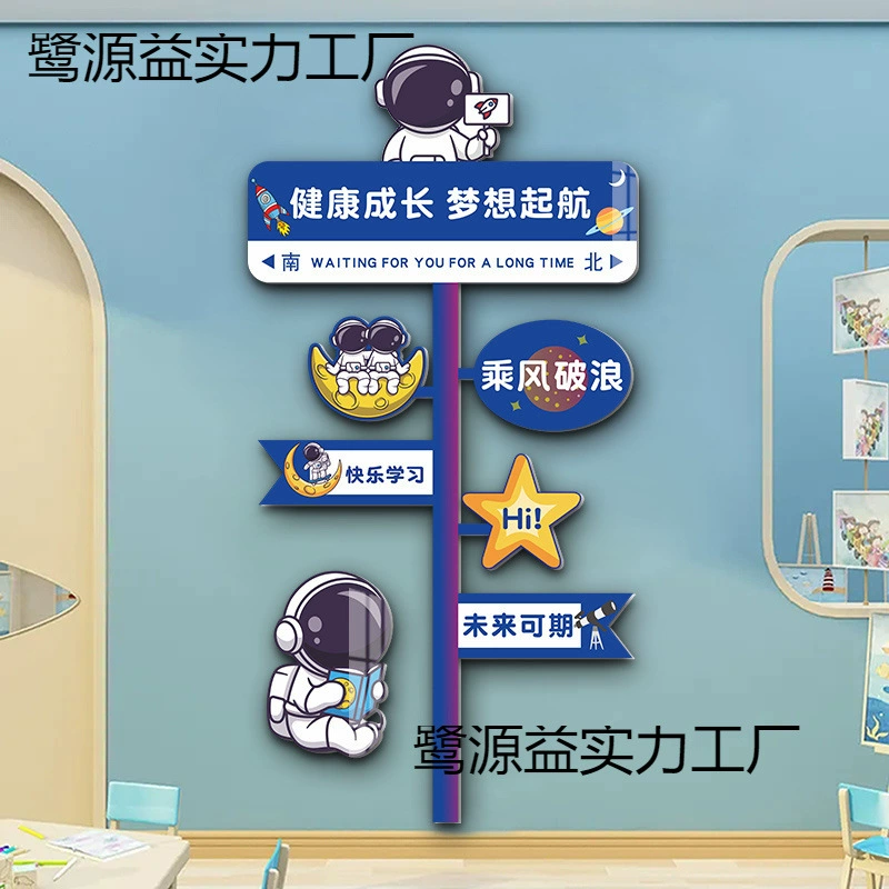 Космонавт настенная наклейка космонавт тема украшения детского сада в начальной и средней школе