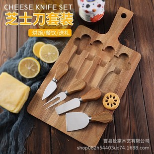 Acacia wood cheese board suit stainless steel cheese knife cheese knife suit combination props four-piece set