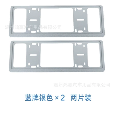 License Plate Protection Frame – License plate holder/license plate holder - double-layer-anti-breakage-silver-oxide