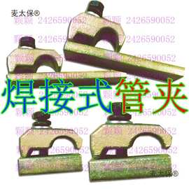 破碎锤管路管夹,铁管卡子,挖掘机长短大臂小臂焊接4分6分1麦太保