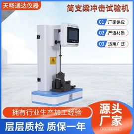 万能试验机;测定仪;压力试验机